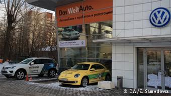 Автоцентр Volkswagen в Москве