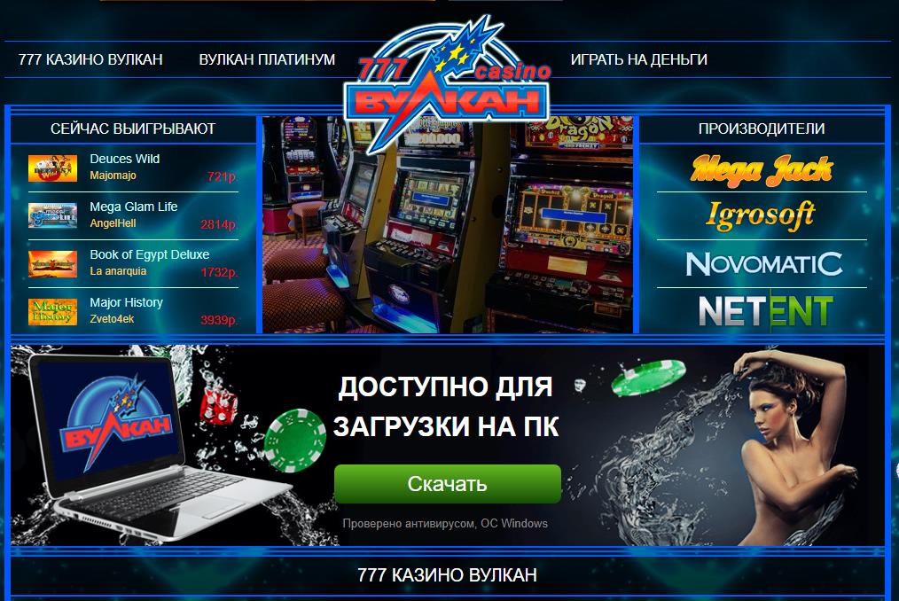 вулкан казино вулкан казино 777 официальный сайт