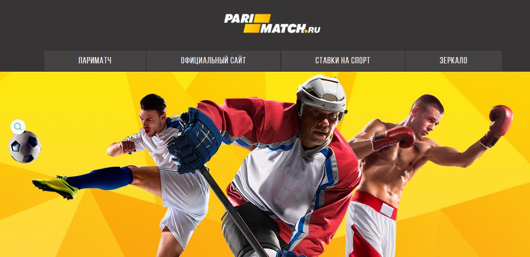 Ставки на спорт в казахстане parimatch сайт о казино онлайн