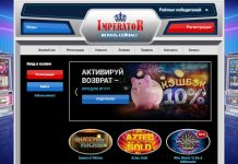 Казино Император игровая площадка для удачных ставок